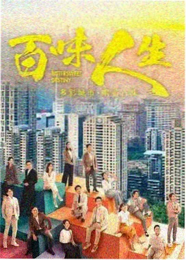 紫日完整版幕后全纪录剧集海报