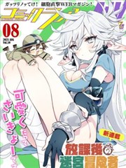紫日完整版漫画改编第一卷封面