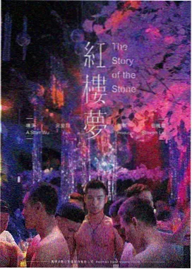 红河谷完整版海报